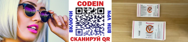 Кодеиновый сироп Lean напиток Lean (лин)  где купить наркотик  Новочебоксарск 