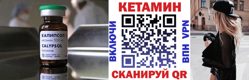 КЕТАМИН VHQ  Новочебоксарск 