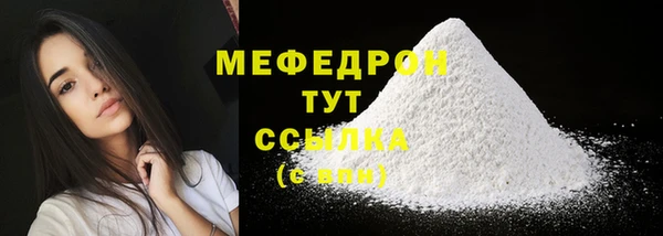 мефедрон Ельня