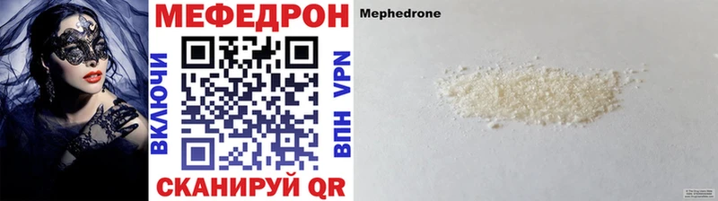 Меф мяу мяу  Новочебоксарск