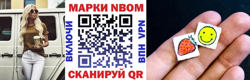 Наркотические марки 1,5мг  Новочебоксарск 